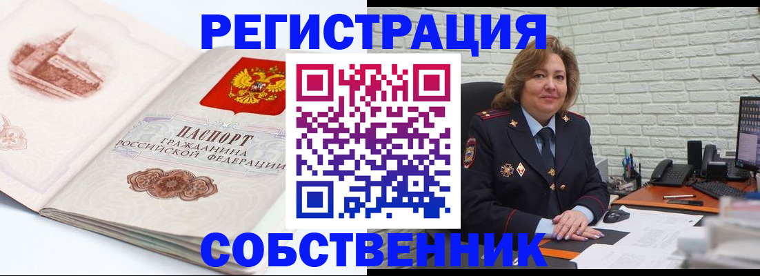 прописка штамп в Соль-Илецке