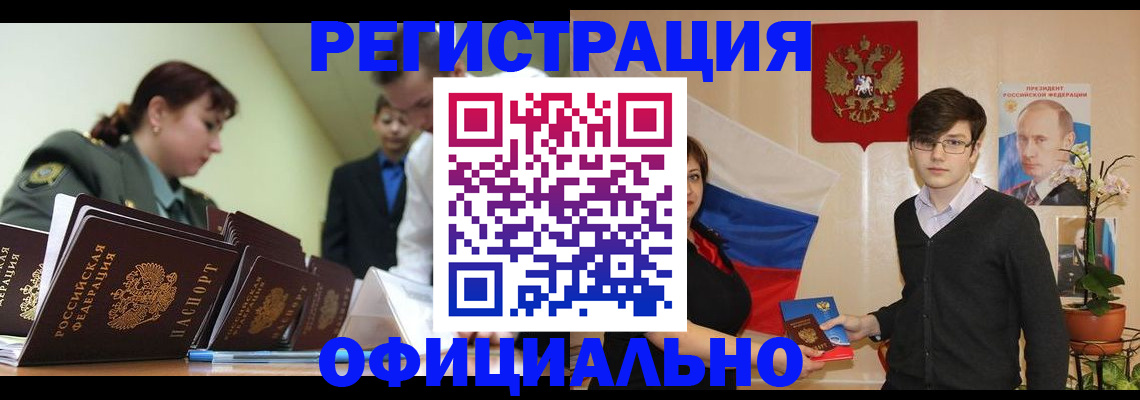 прописка в квартире в Соль-Илецке