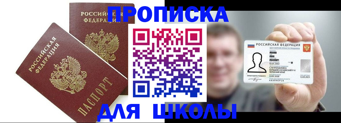 временная регистрация в Соль-Илецке