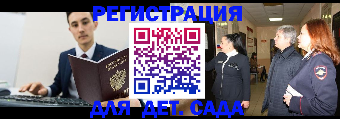 прописка от собственника в Соль-Илецке