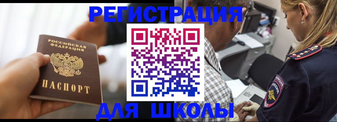 временная регистрация купить в Соль-Илецке