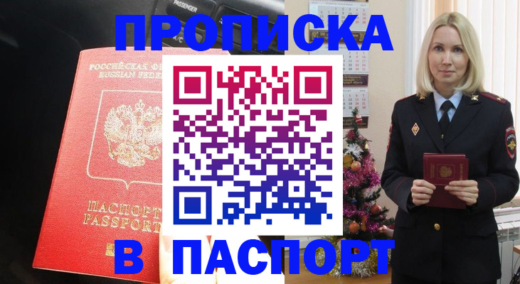 временная регистрация надежно в Соль-Илецке
